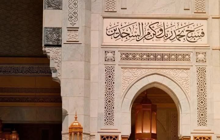 Mendidik Pemimpin Masa Depan: Strategi Pendidikan Islam di Tengah Era Disrupsi